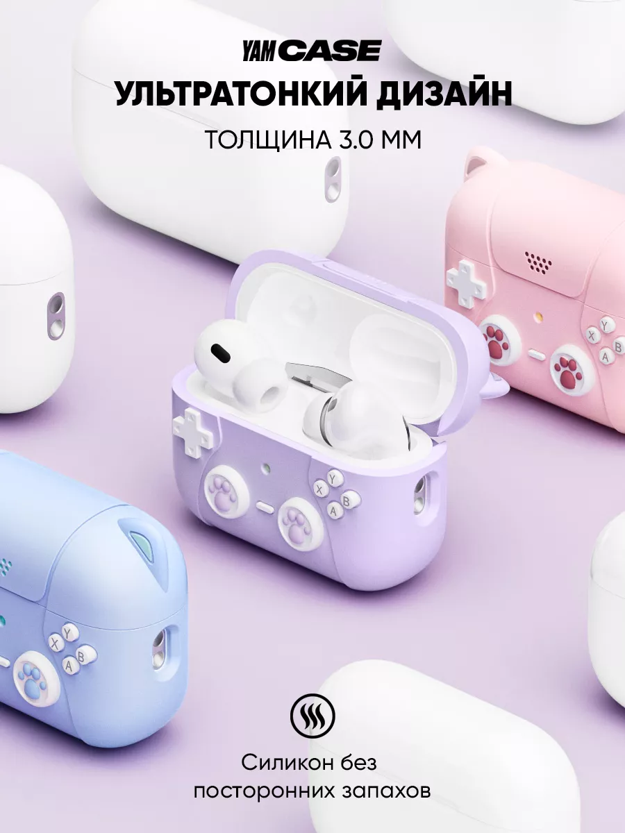 Чехол на наушники AirPods Pro, Pro 2 с карабином Yamcase купить по цене 696  ₽ в интернет-магазине Wildberries | 175355095