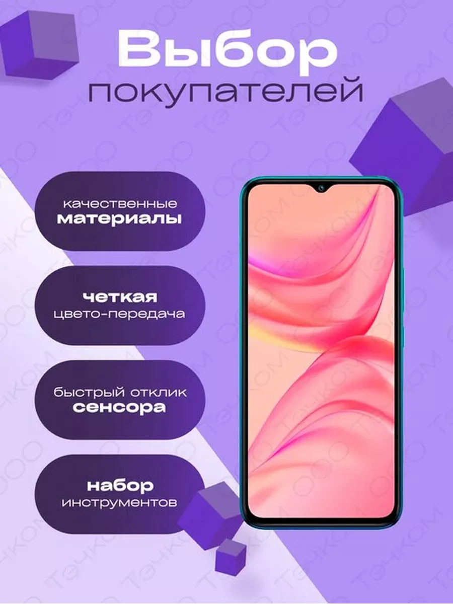 Дисплей для Infinix Hot 10 lite Smart 5 X657 C657C X657B Parts4repair  купить по цене 1 024 ₽ в интернет-магазине Wildberries | 175367706