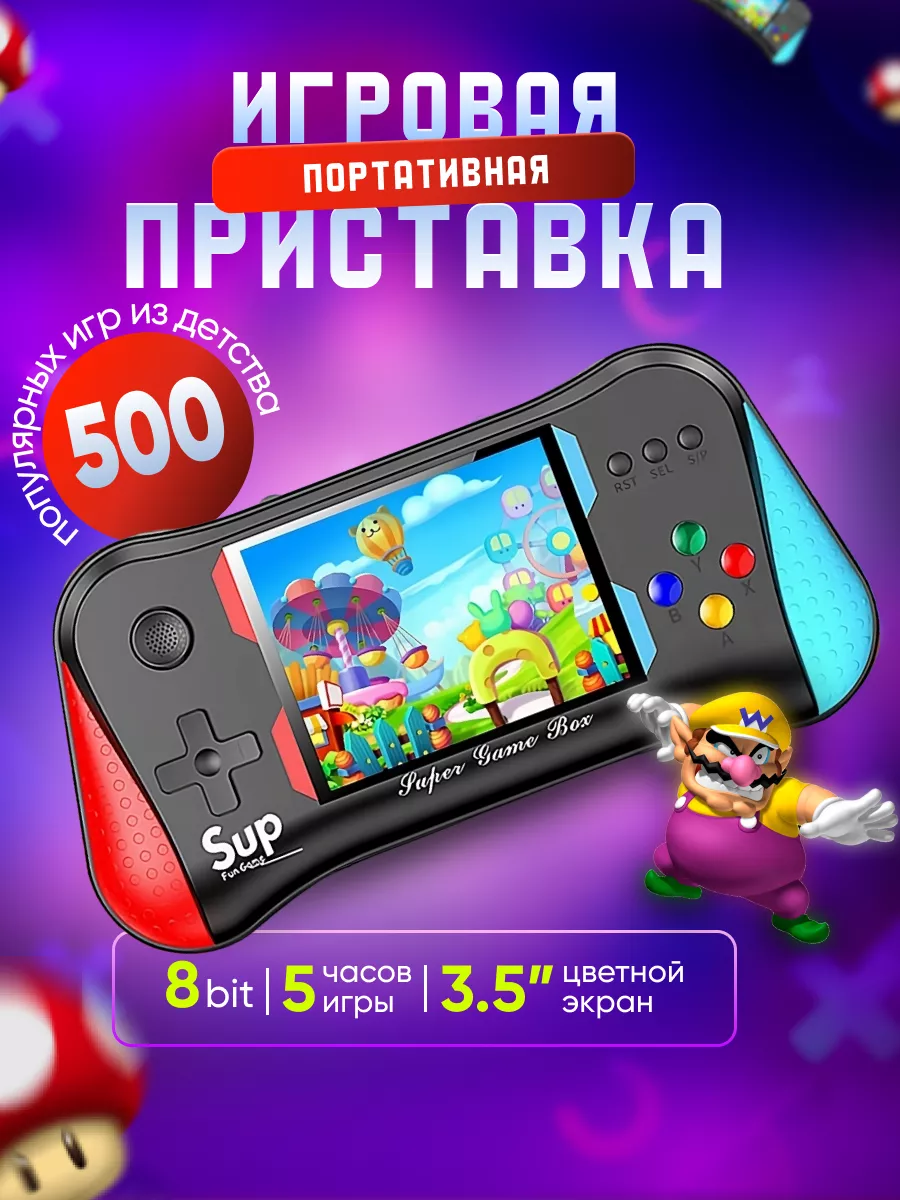 Игровая портативная приставка SUP купить по цене 1 085 ₽ в  интернет-магазине Wildberries | 175380372