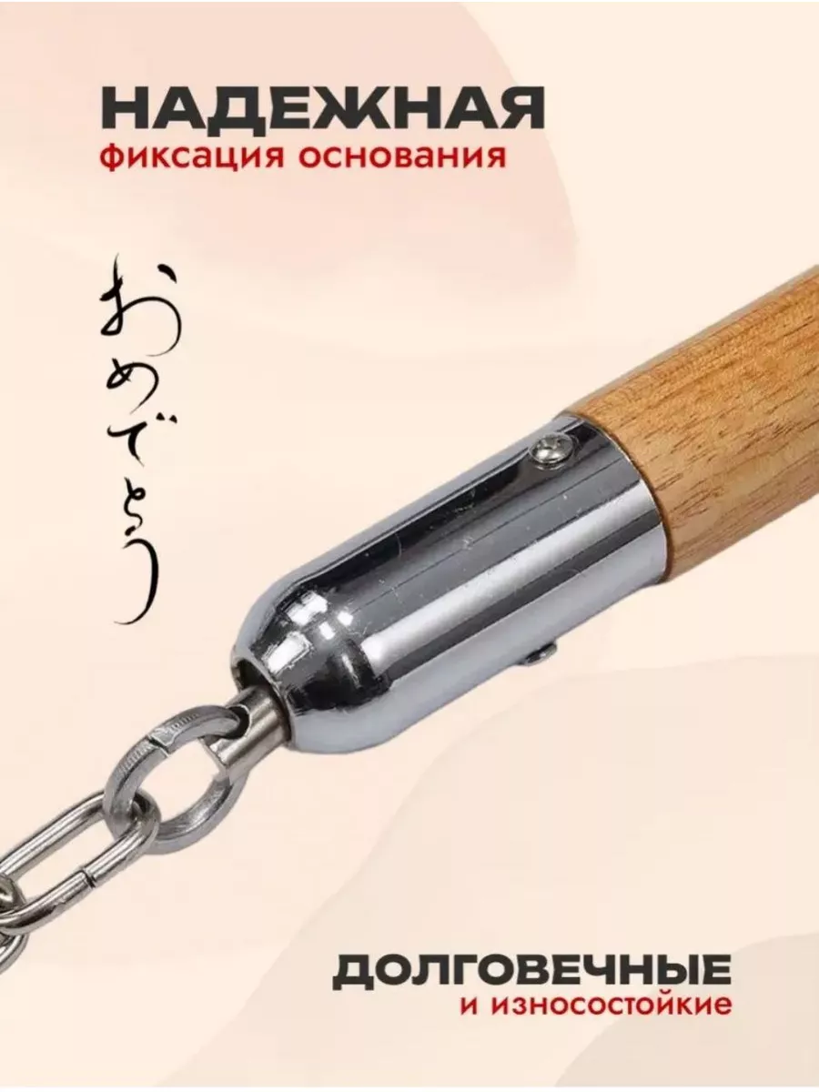 Купить Нунчаки Деревянные Боевые В Интернет Магазине