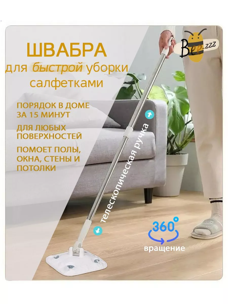 NDstore Швабра БИЗ для мытья полов и окон с телескопической ручкой