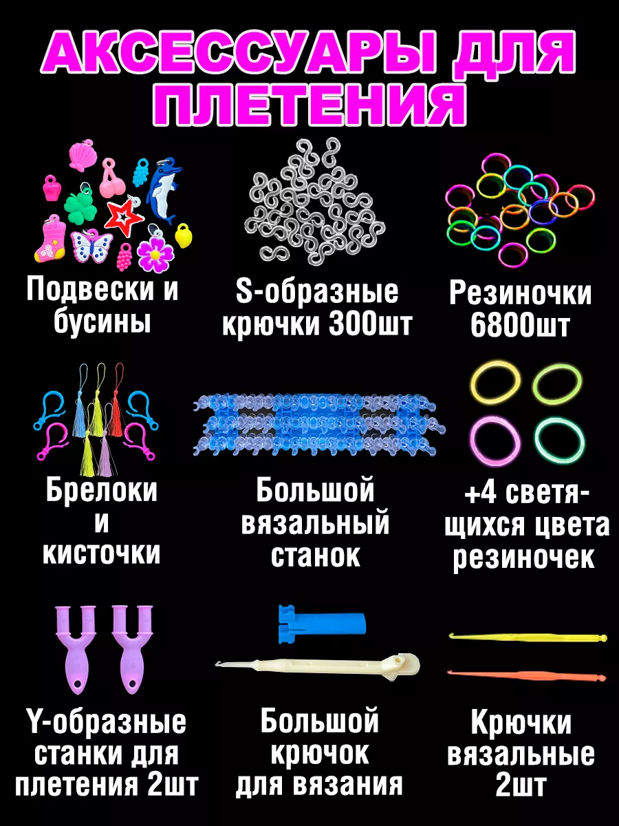 Набор резинок для плетения браслетов Color Kit купить по цене 31,39 р. в  интернет-магазине Wildberries в Беларуси | 175439671