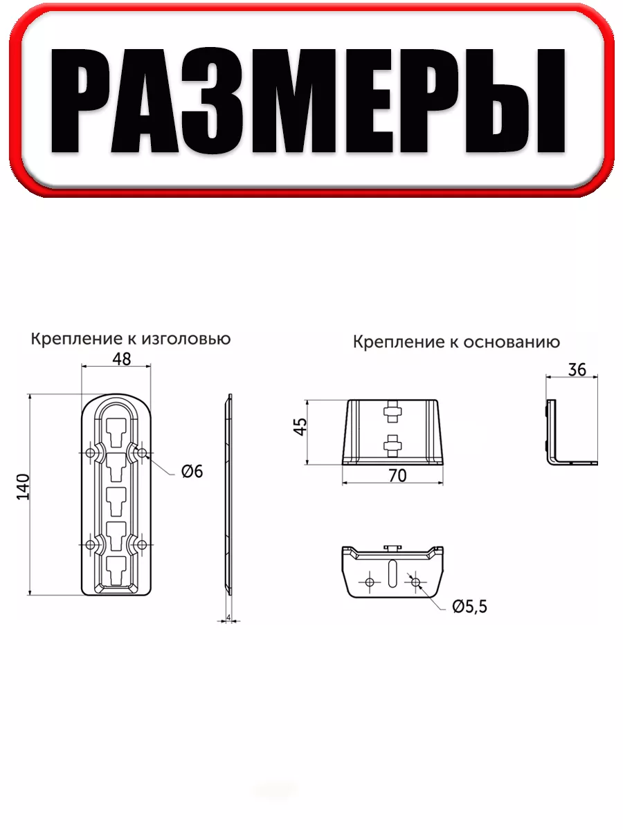 Крепление регулируемое кровати кронштейн высоты 4 положения A-KS купить по  цене 470 ₽ в интернет-магазине Wildberries | 175440955