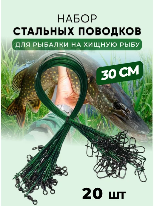 Делаем поводки из проволоки со скруткой для спиннинга своими руками