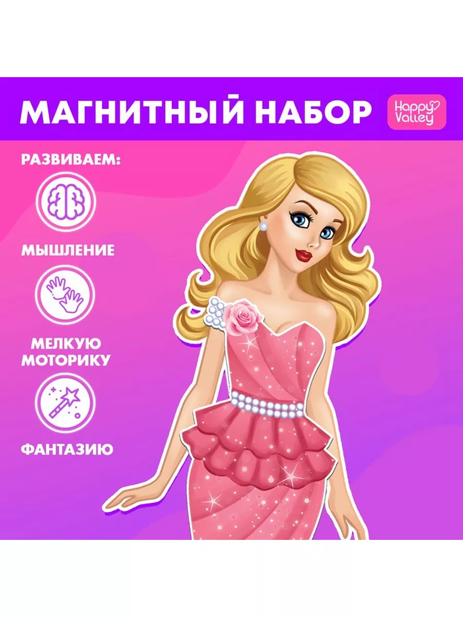 Happy Valley Магнитная игра 