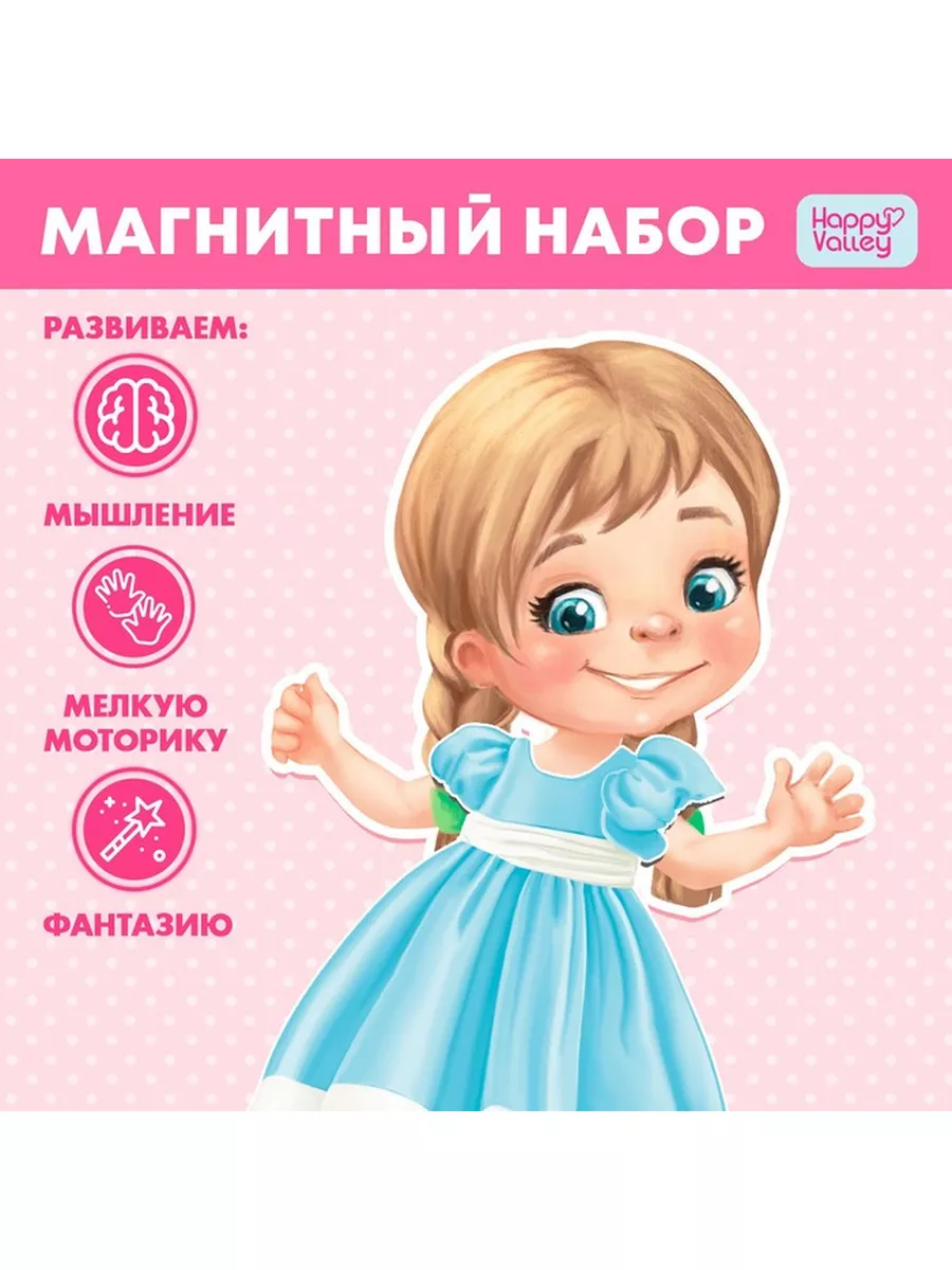 Happy Valley Магнитная игра 