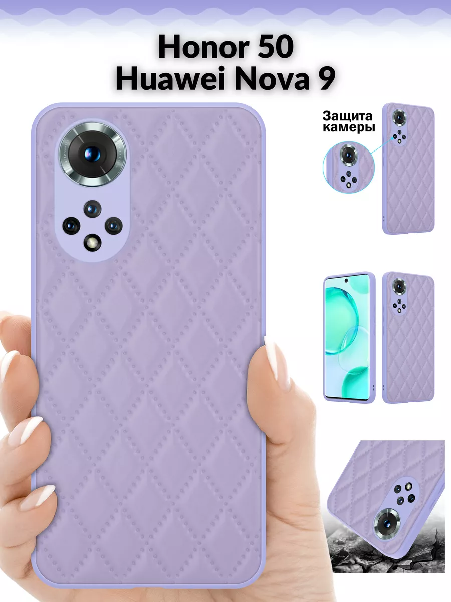 MONACASE Чехол на Honor 50 Huawei Nova 9 Хонор 50