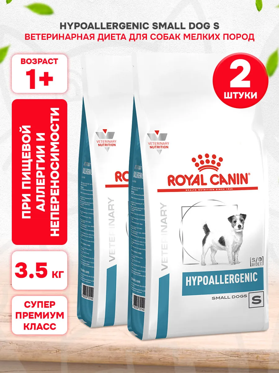 Royal canin hypoallergenic для собак 2 кг. Royal canin hypoallergenic для собак 2 кг