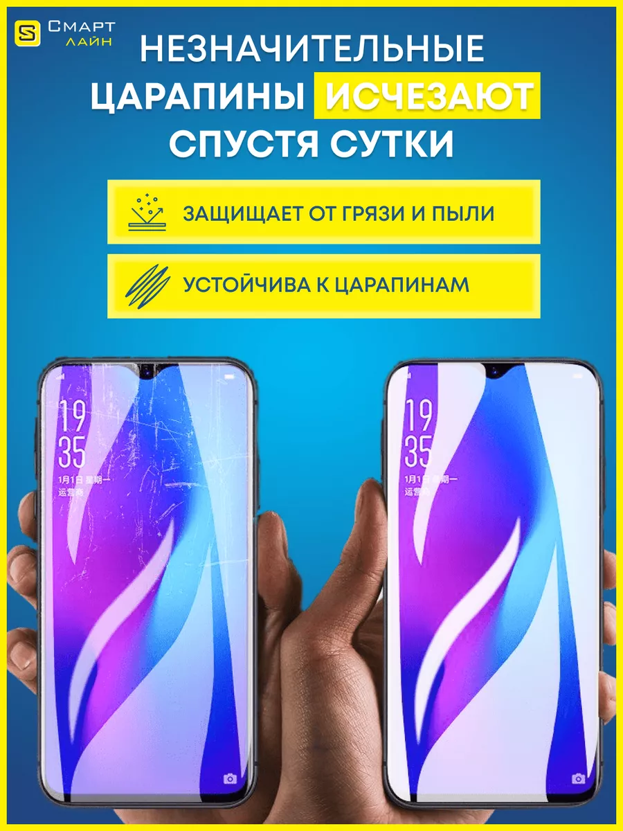 Гидрогелевая пленка на Xiaomi Redmi A2 защитная без рамки SMART LINE купить  по цене 248 ₽ в интернет-магазине Wildberries | 175471144