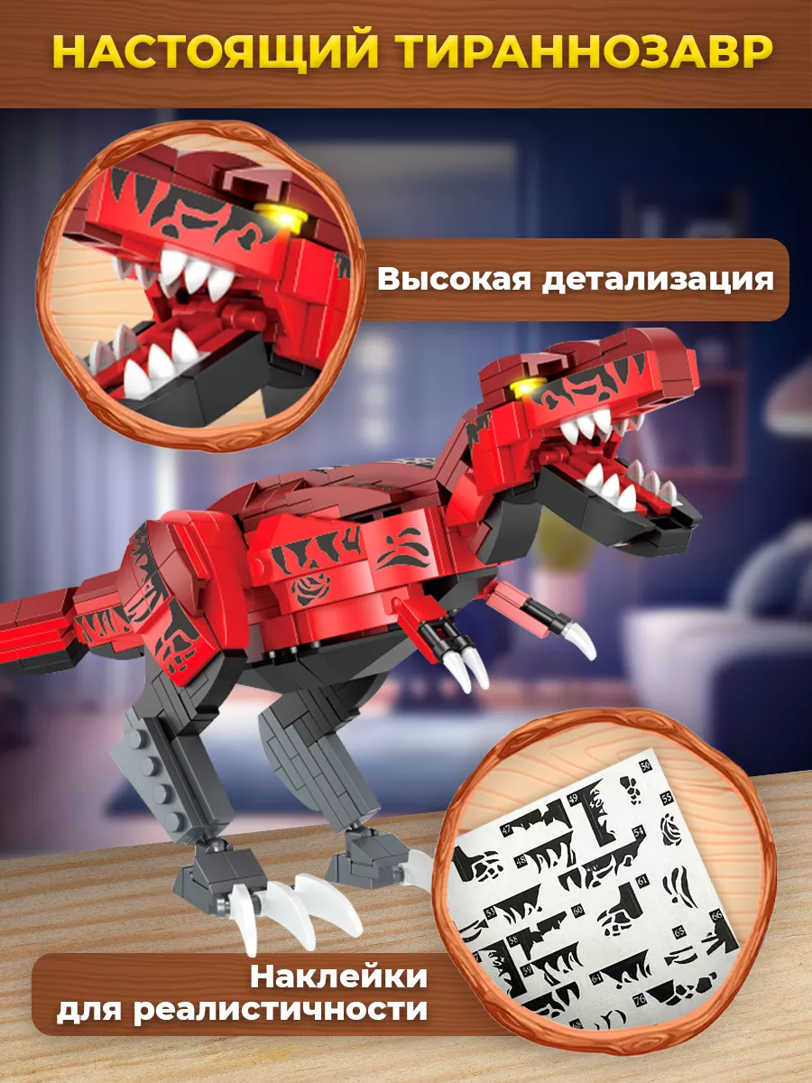 Конструктор динозавр робот LEGO купить по цене 976 ? в интернет-магазине  Wildberries | 175492110