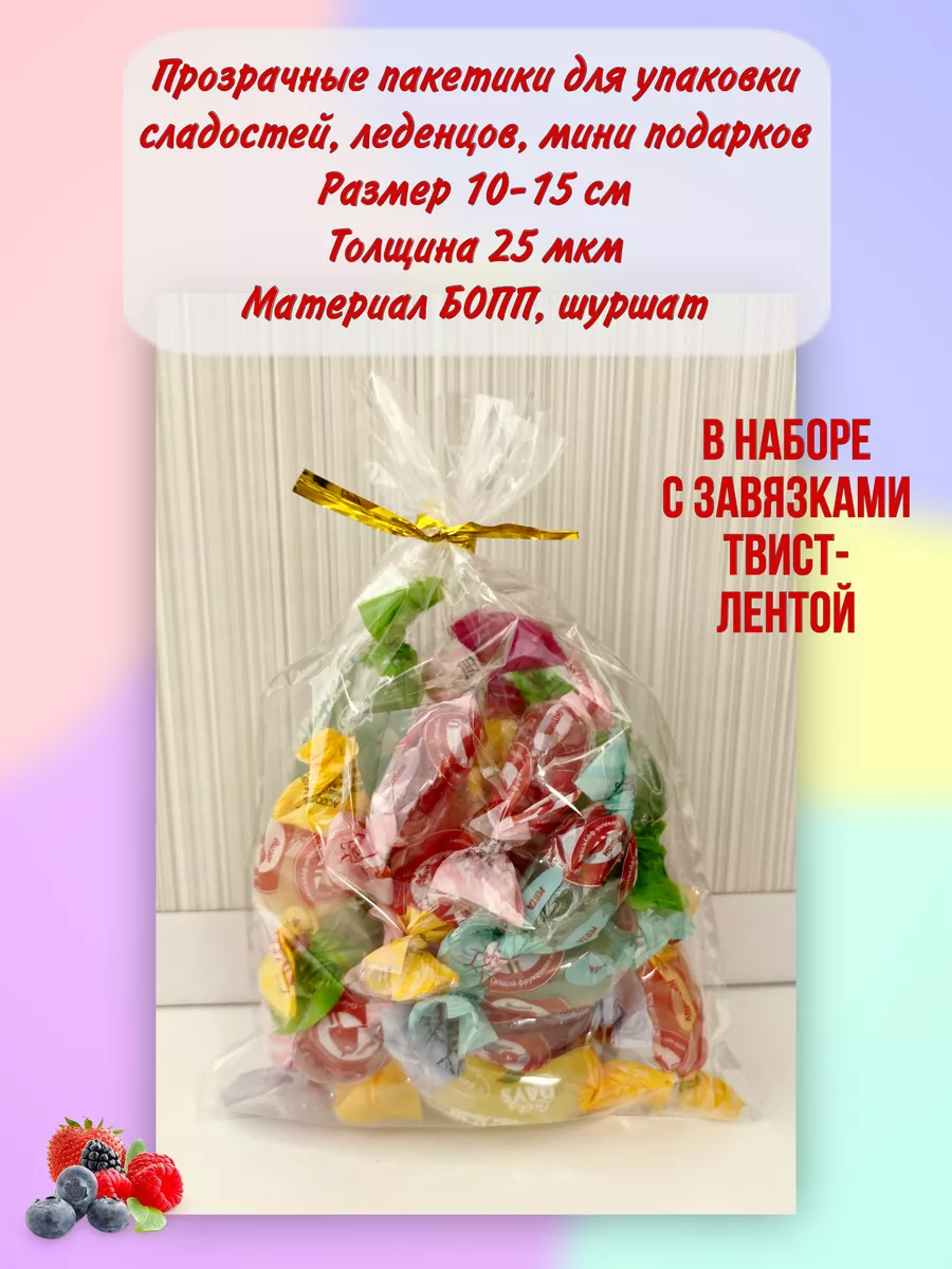 Box for you Пакет подарочный прозрачный набор для упаковки