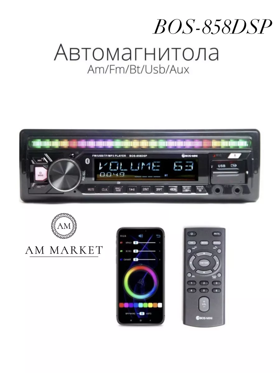 AM Market Процессорная автомагнитола 1 DIN 55x4 Watt Bluetooth Aux