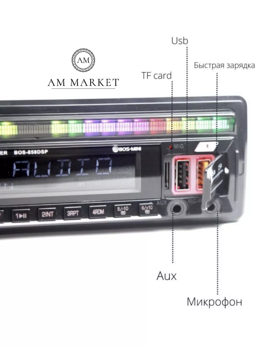 AM Market Процессорная автомагнитола 1 DIN 55x4 Watt Bluetooth Aux