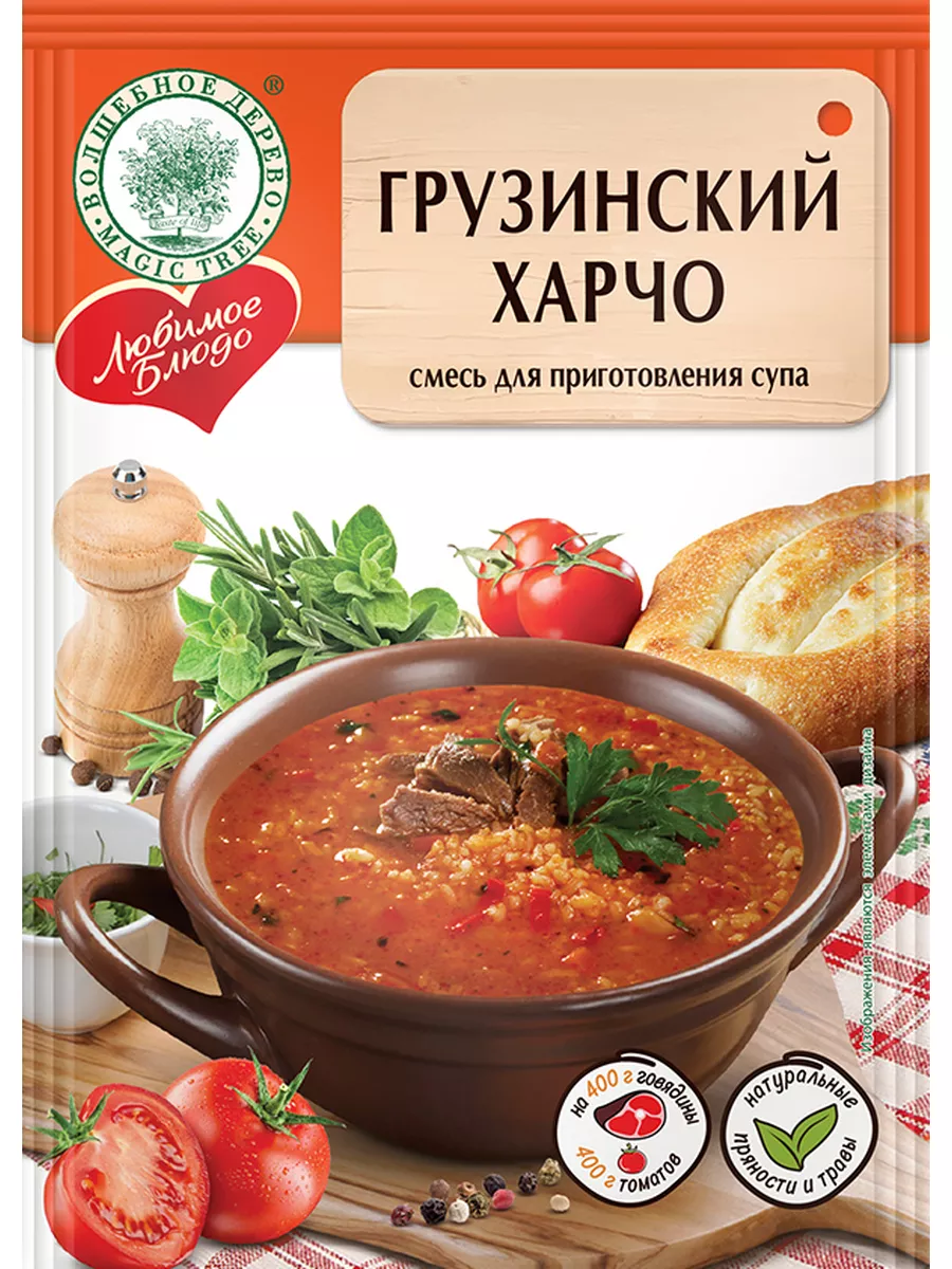 Грузинский суп харчо 30 гр 3 шт Волшебное Дерево купить по цене 8,39 р. в  интернет-магазине Wildberries в Беларуси | 175520047