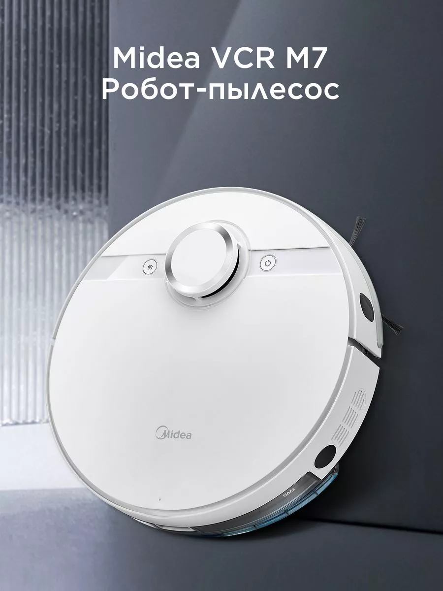 Midea Робот-пылесос с Wi-Fi и LiDAR VCRM7