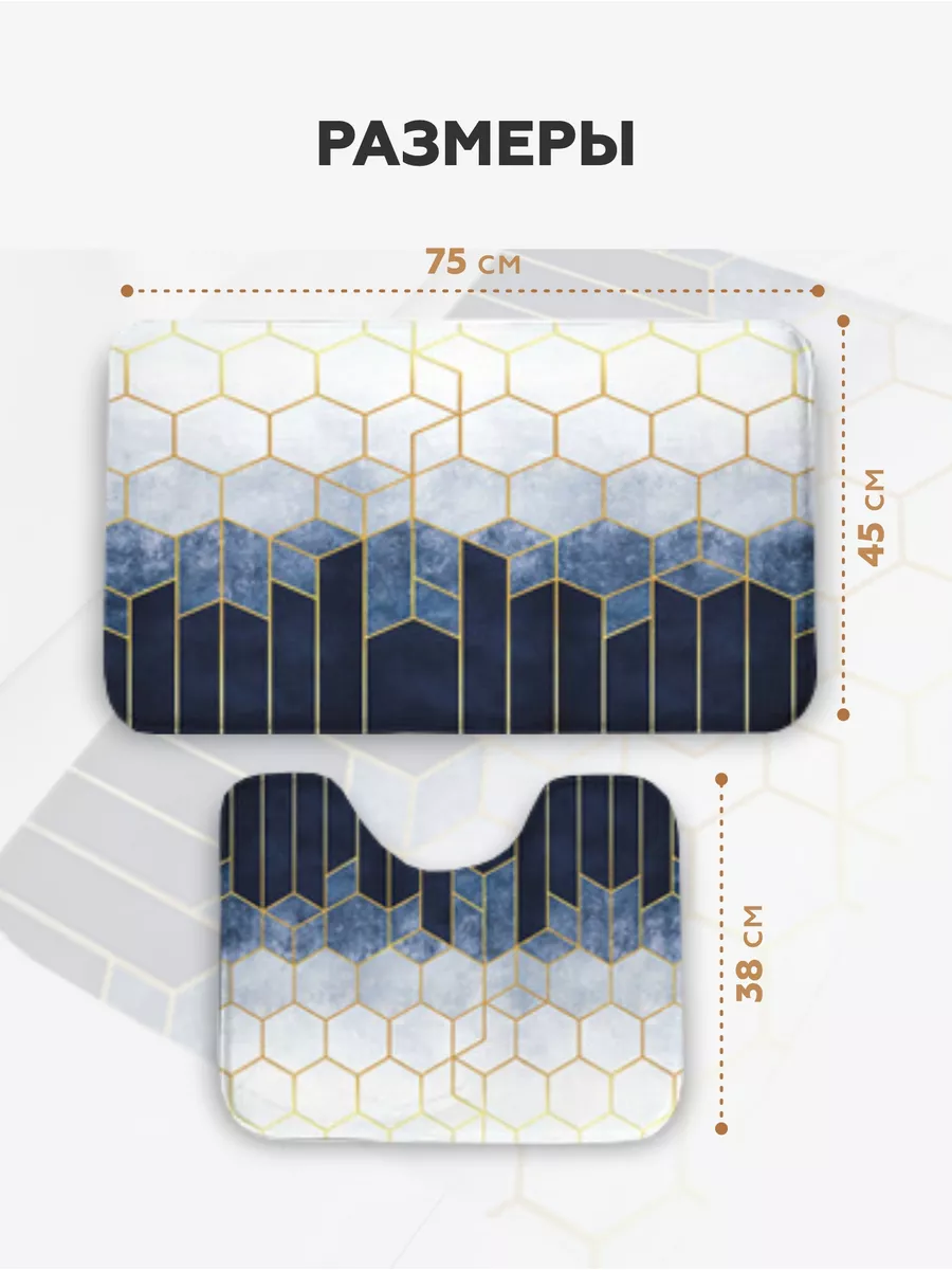 Коврики для ванной и туалета противоскользящие SeaRoom купить по цене 942 ₽  в интернет-магазине Wildberries | 175543191