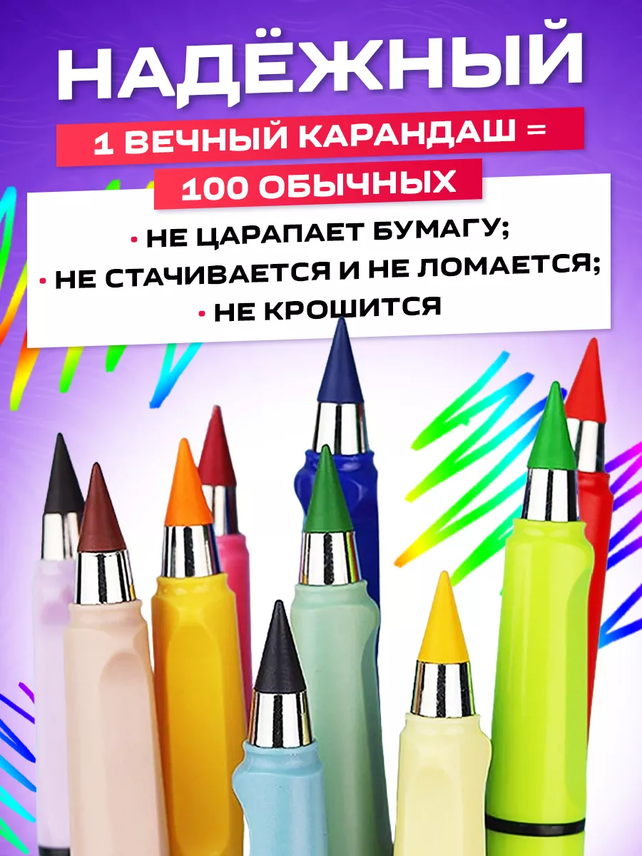 Который никогда не сломается BestPencil Вечный карандаш для письма и бумаги  купить по цене 9,95 р. в интернет-магазине Wildberries в Беларуси |  175585083