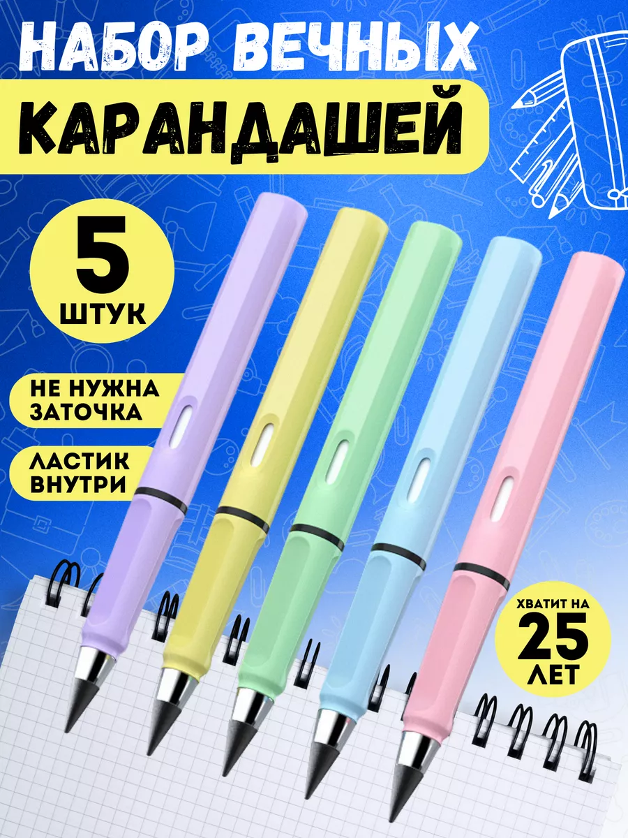 Pencil Вечный карандаш для письма и бумаги С ластиком который никогда не  сломается