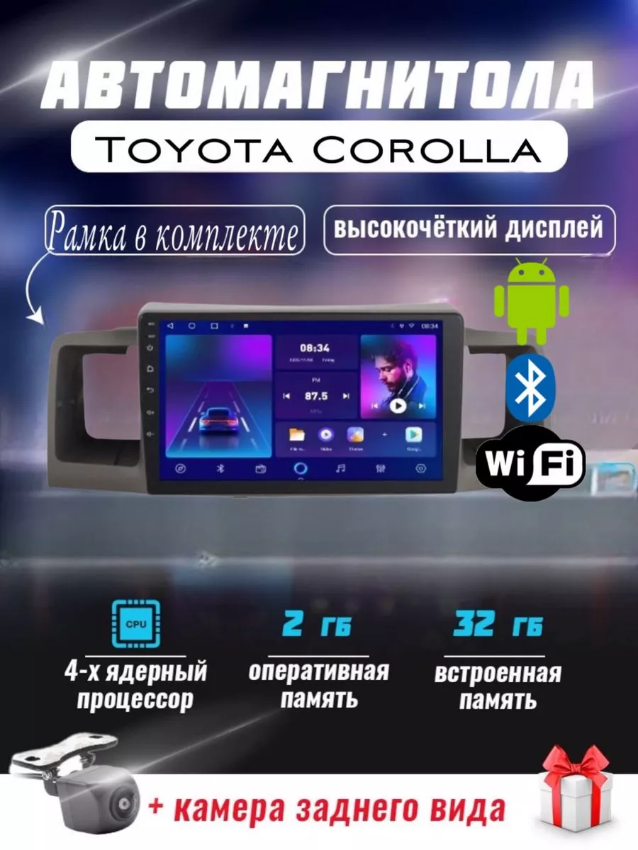 Магнитола TOYOTA COROLLA ANDROID Андроид 2003-2006 DELMAN купить по цене 11  298 ₽ в интернет-магазине Wildberries | 175604399