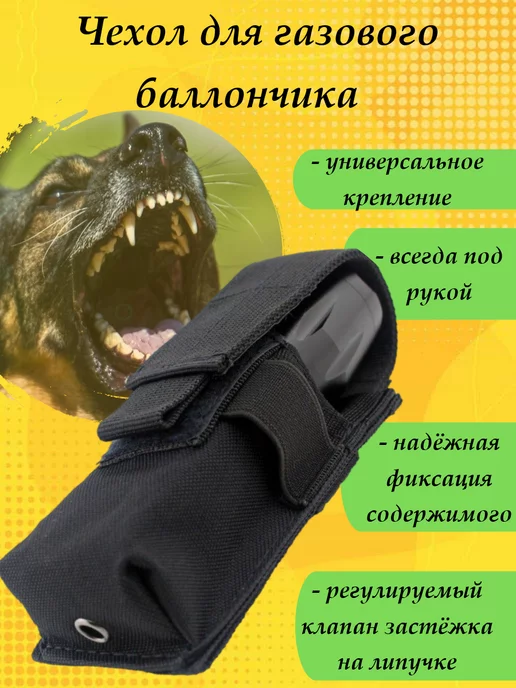 шокер