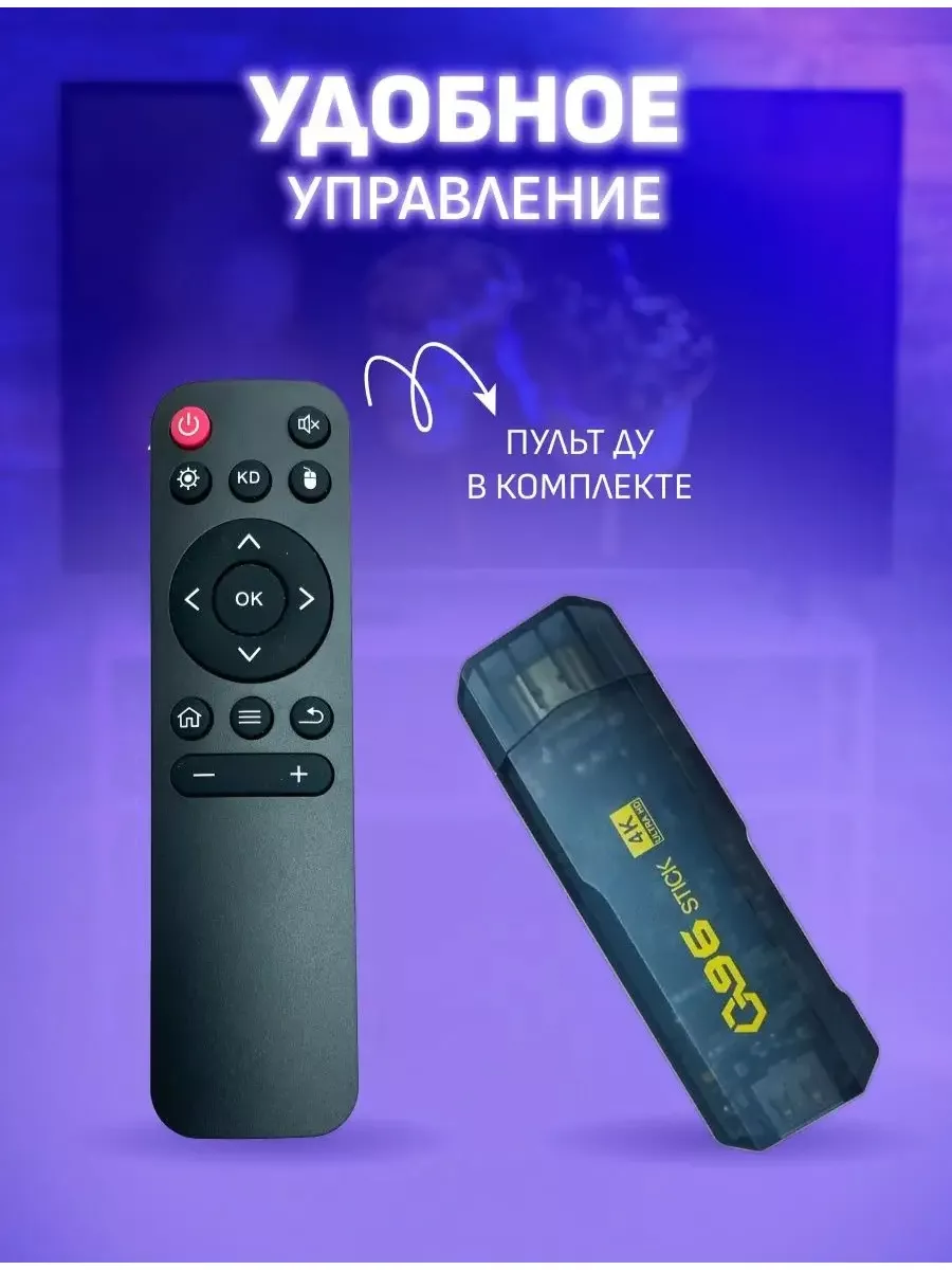 Смарт ТВ приставка TV Box 4K ultra HD