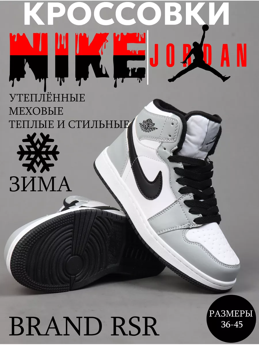 Купить кроссовки 👟 Nike (найк) в интернет-магазине MYREACT с доставкой в город Москва