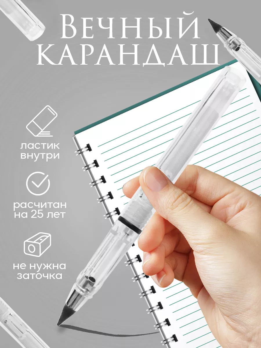 Карандаш простой вечный с ластиком Pencil купить по цене 64 ₽ в  интернет-магазине Wildberries | 175640506