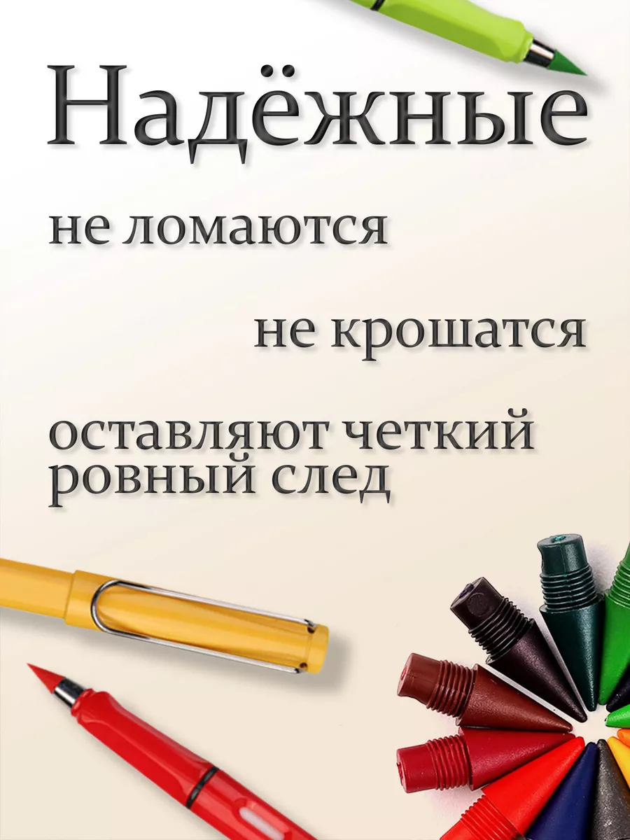 Цветной грифель 12 шт для вечного карандаша Pencil купить по цене 26 600  сум в интернет-магазине Wildberries в Узбекистане | 175640591