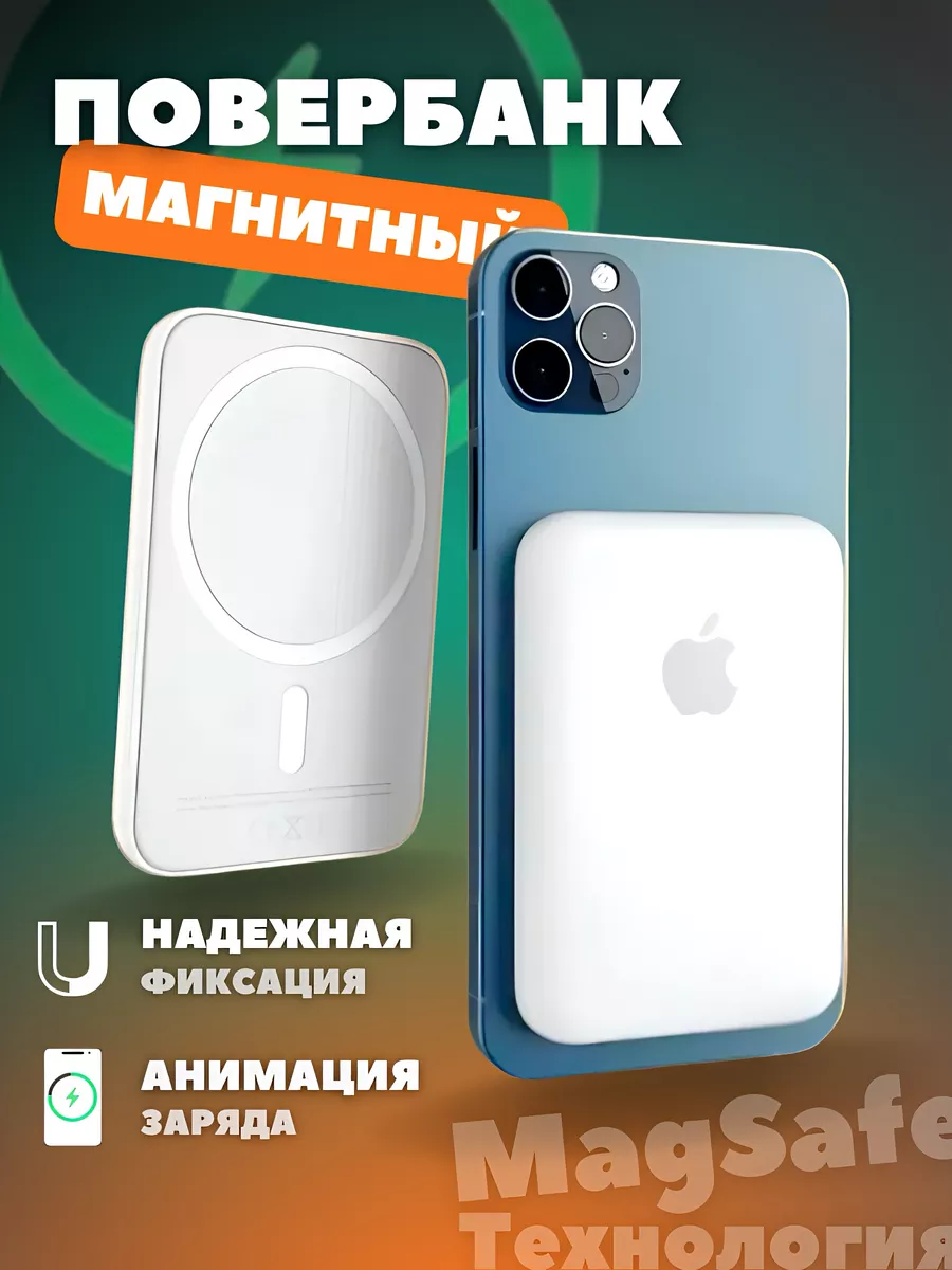 Беспроводная зарядка на iphone магнитная Urban neo купить по цене 791 ₽ в  интернет-магазине Wildberries | 175646332