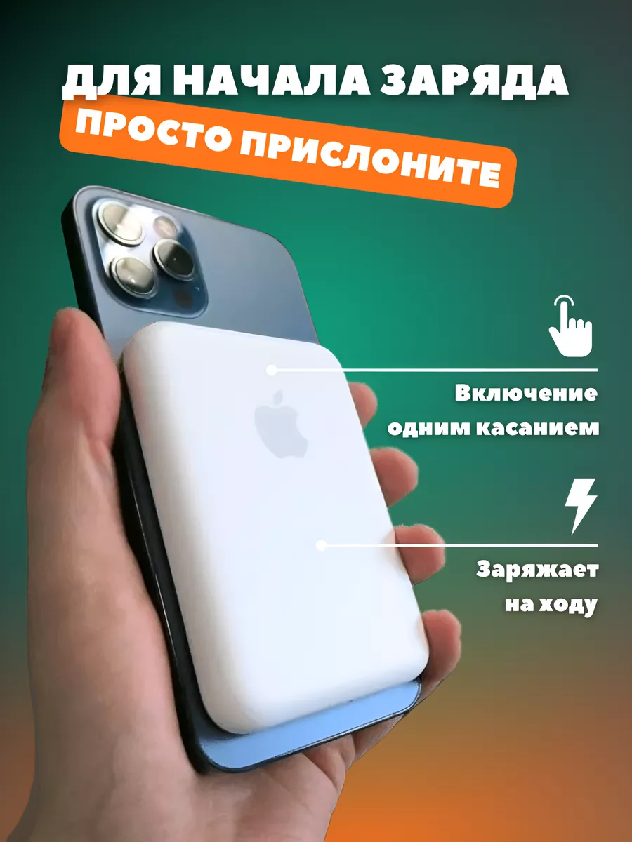 Беспроводная зарядка на iphone магнитная Urban neo купить по цене 717 ₽ в  интернет-магазине Wildberries | 175646332