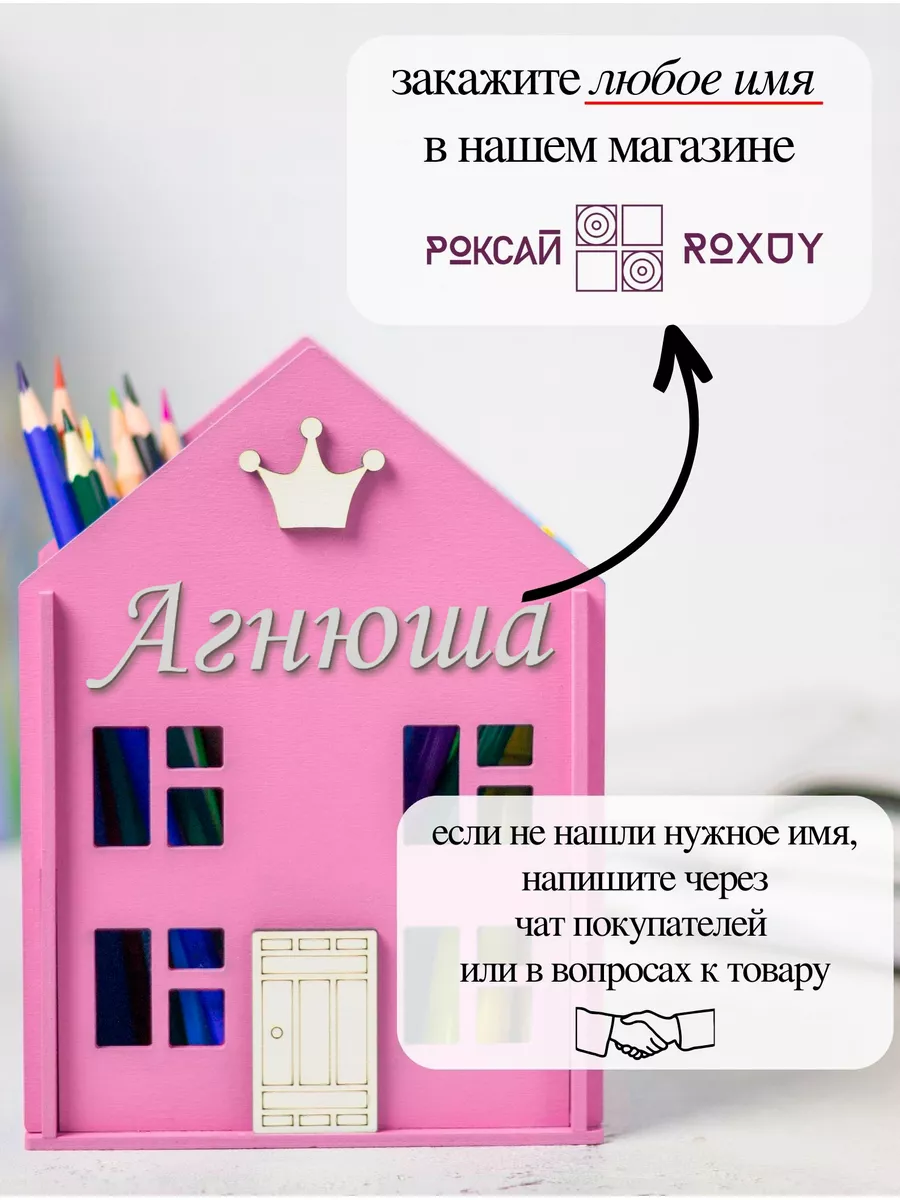 Держатель органайзер подставка канцелярская Агнюша подарок ROXUY купить по  цене 789 ₽ в интернет-магазине Wildberries | 175650144