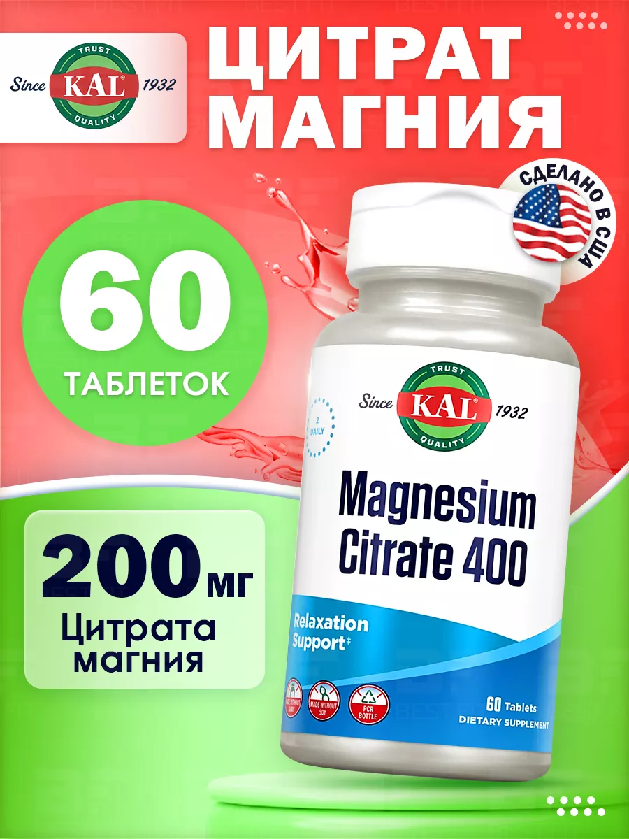 Магний Цитрат 400 Купить В Аптеке