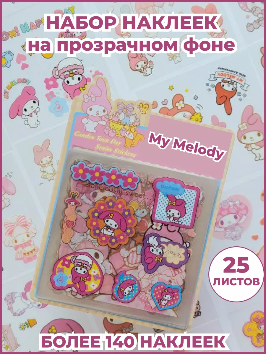 Наклейки для творчества Kuromi, My Melody, Cinnamoroll MagicDecor купить по  цене 271 ₽ в интернет-магазине Wildberries | 175667398