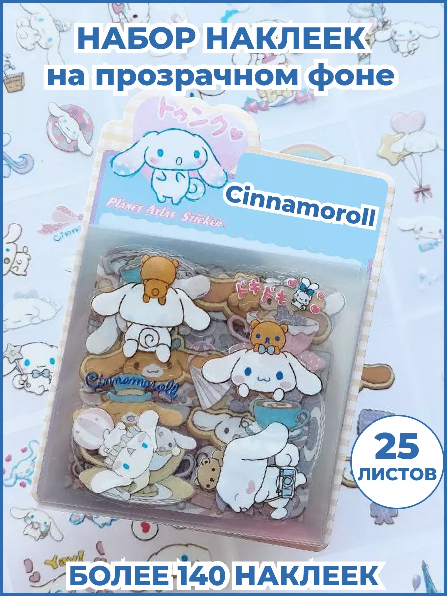 Наклейки для творчества Kuromi, My Melody, Cinnamoroll MagicDecor купить по  цене 301 ₽ в интернет-магазине Wildberries | 175667399