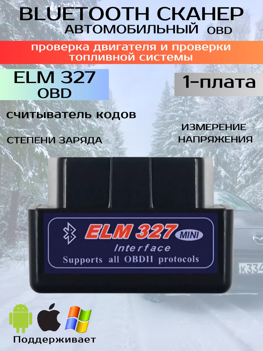 Carlive Сканер BLUETOOTH для диагностики ошибок авто v1.5 OBDII