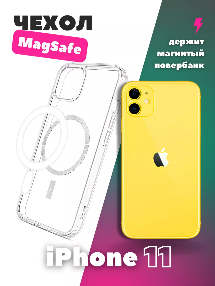 Повербанк для iphone + чехол на iphone 11 MagSafe Urban neo купить по цене  31,49 р. в интернет-магазине Wildberries в Беларуси | 175675348