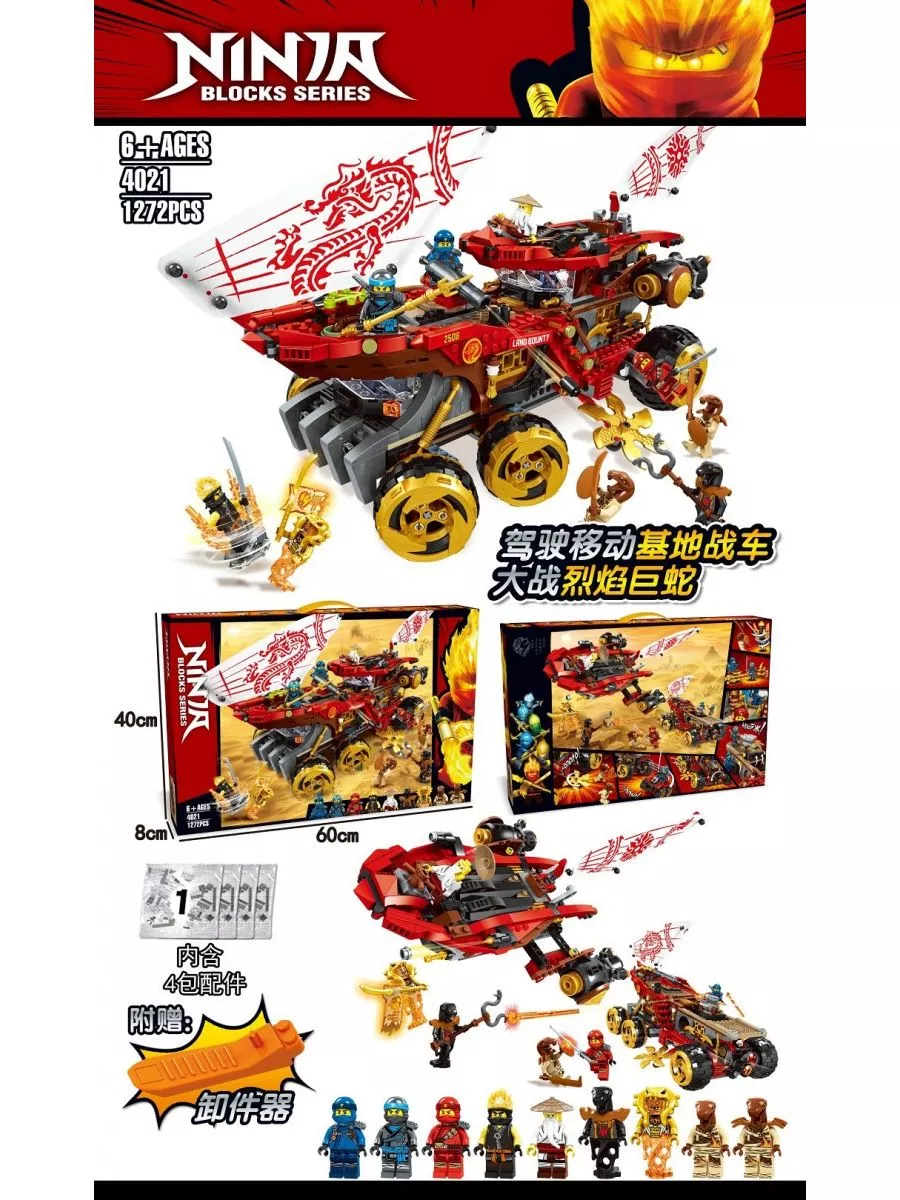 Конструктор Ниндзяго Райский уголок Ninja 1272 дет LEGO купить по цене 4  357 ₽ в интернет-магазине Wildberries | 175675768