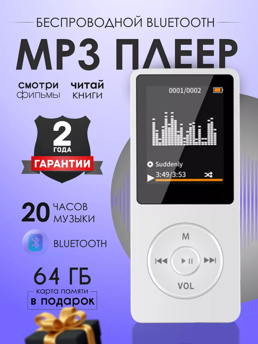 Плеер mp3 для музыки с bluetooth