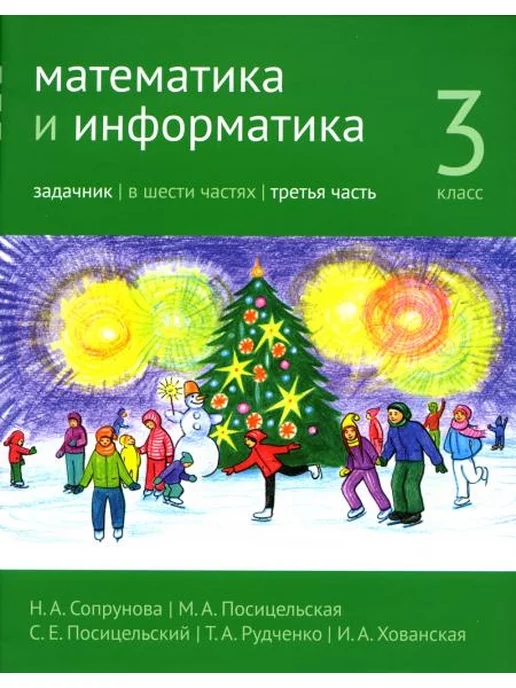 Математика 5 Класс Задачник Купить