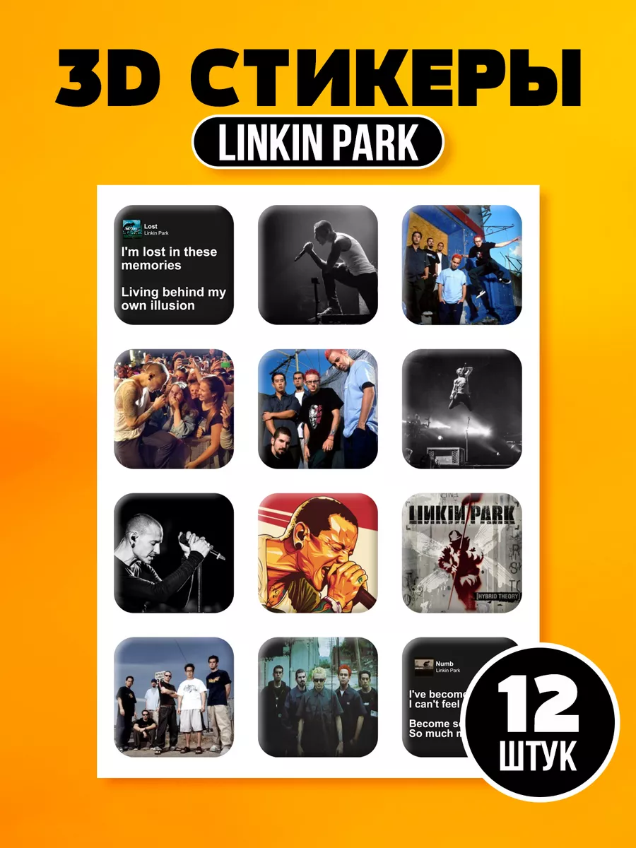 3d стикеры наклейки на телефон Линкин Парк Linkin Park Stickers in Kazan  купить по цене 276 ₽ в интернет-магазине Wildberries | 175702544