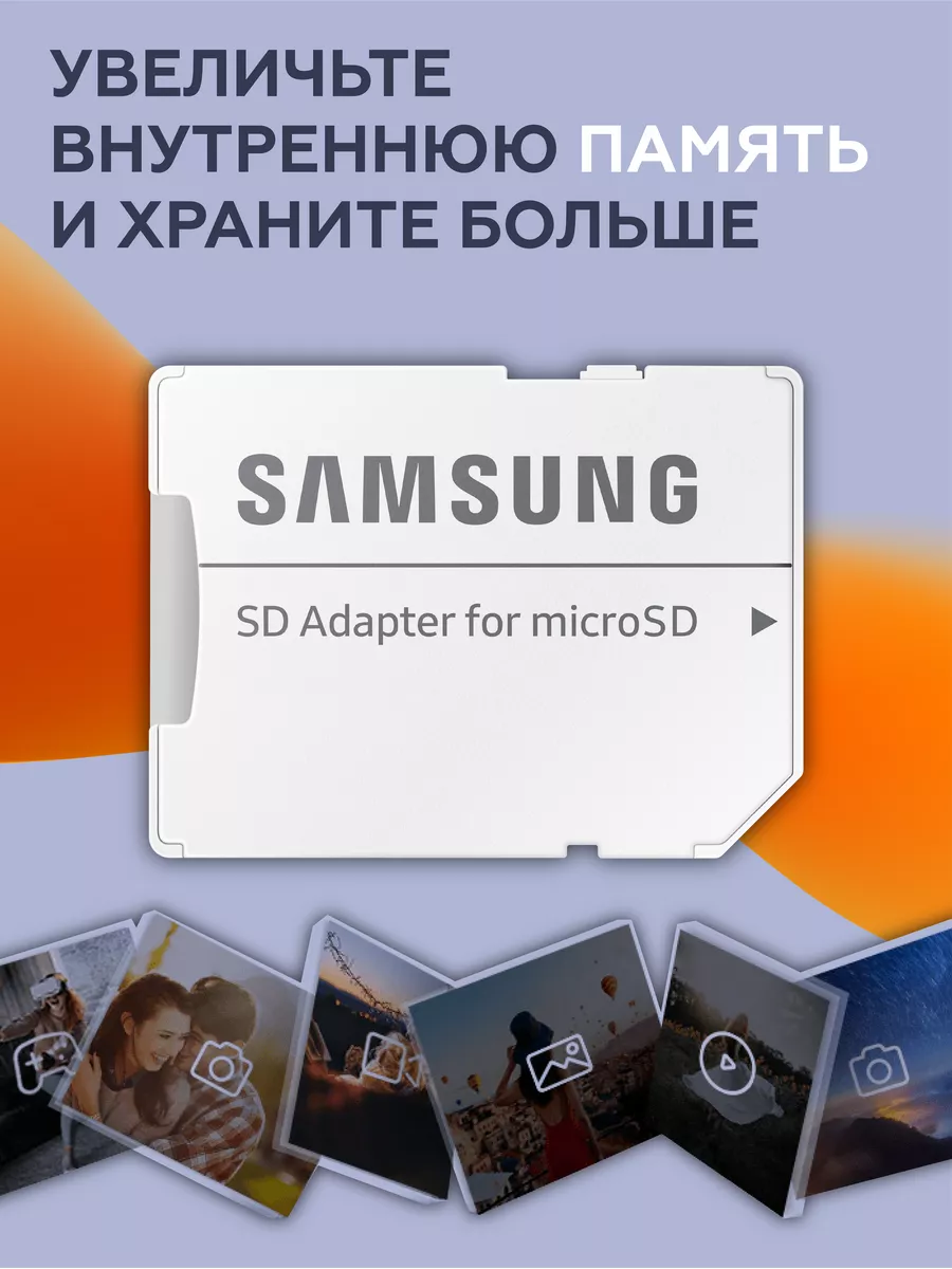 LocalStore Карта памяти Samsung Microsd Class 10 Evo Plus 512 gb