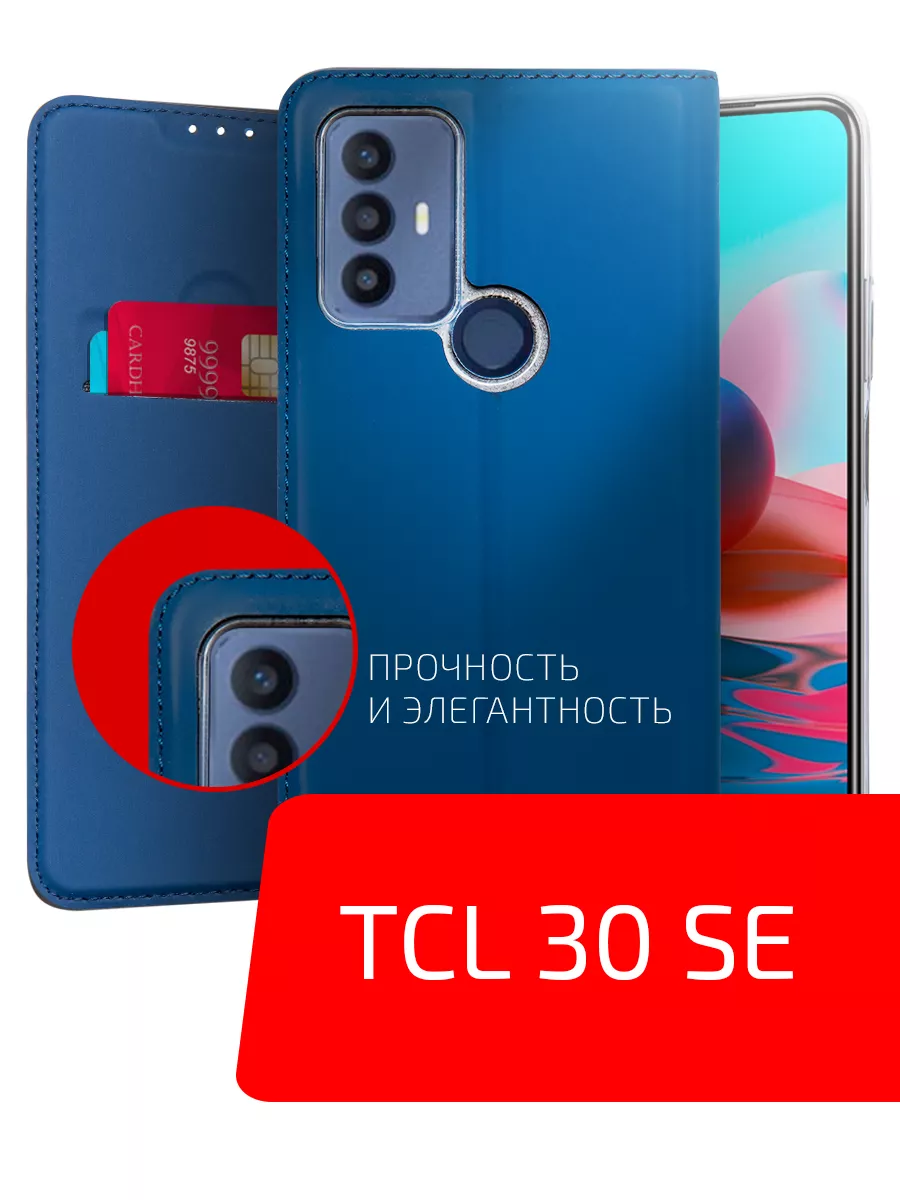 Чехол книга для TCL 30 SE, тцл 30 се Volare Rosso купить по цене 109 300  сум в интернет-магазине Wildberries в Узбекистане | 175725165