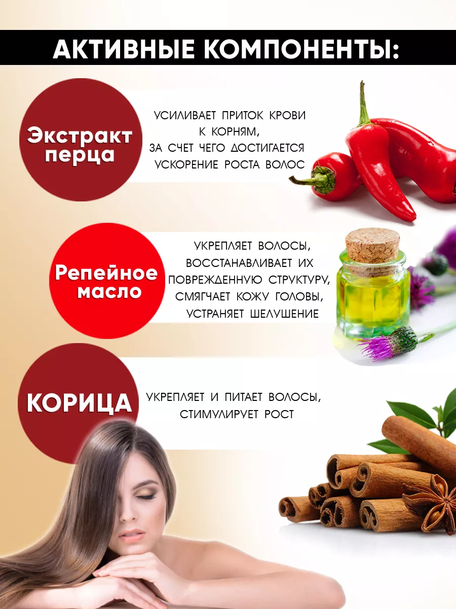 Маска для волос с перцем, корицей и масло репейное JERMiNAL -COSMETICS-  купить по цене 13,52 р. в интернет-магазине Wildberries в Беларуси |  175747996