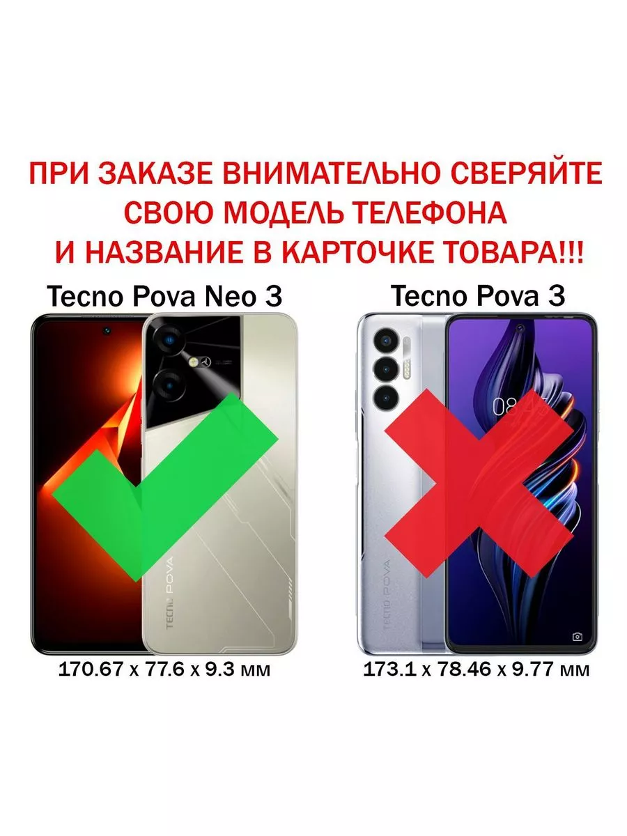 Чехол книжка для Tecno Pova Neo 3 Техно Пова Нео 3 My Colors купить по цене  446 ₽ в интернет-магазине Wildberries | 175752280