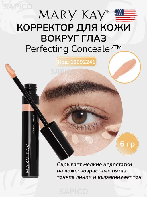 Компактный спонж-аппликатор Mary Kay®