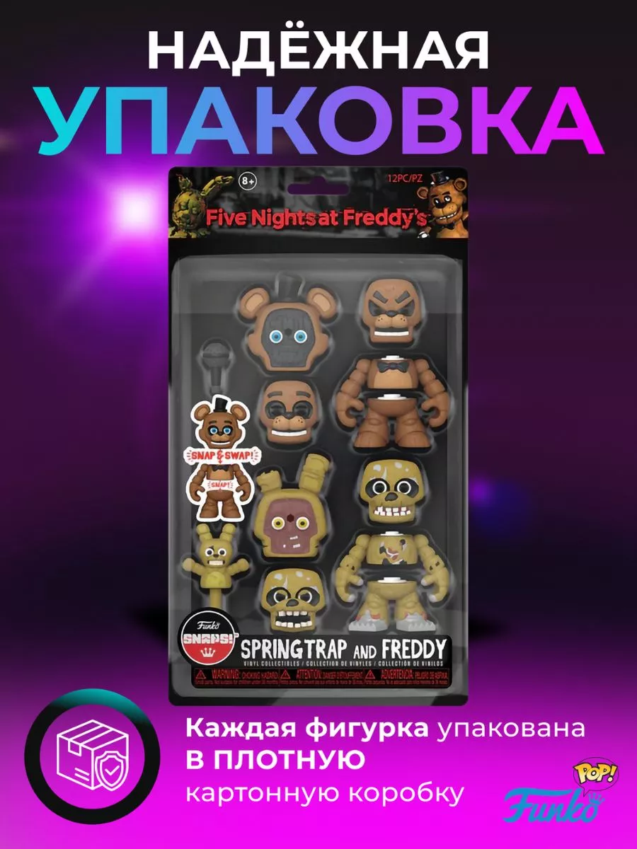 Фигурка Vinyl SNAPS ФНАФ Springtrap & Freddy Funko купить по цене 0 сум в  интернет-магазине Wildberries в Узбекистане | 175779086