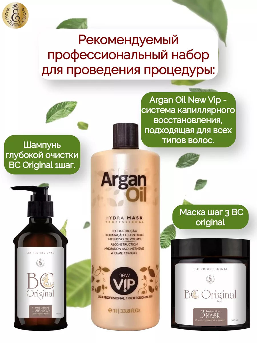 Ботокс для волос ARGAN OIL с разглаживающим эффектом 1л Esk Professional  купить по цене 0 сум в интернет-магазине Wildberries в Узбекистане |  175782472