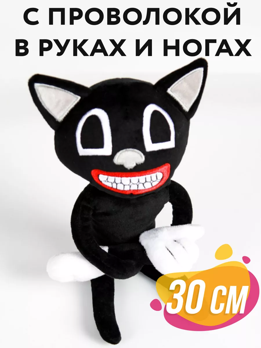 Картун кэт 30 см с проволокой в руках и ногах Like Игрушки купить по цене  451 ₽ в интернет-магазине Wildberries | 175791183