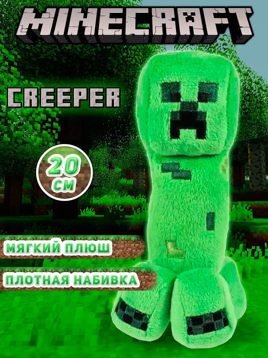 Like Игрушки Мягкая игрушка Крипер из Minecraft 20 см