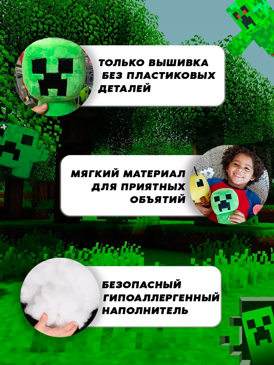 Like Игрушки Мягкая игрушка Крипер из Minecraft 20 см